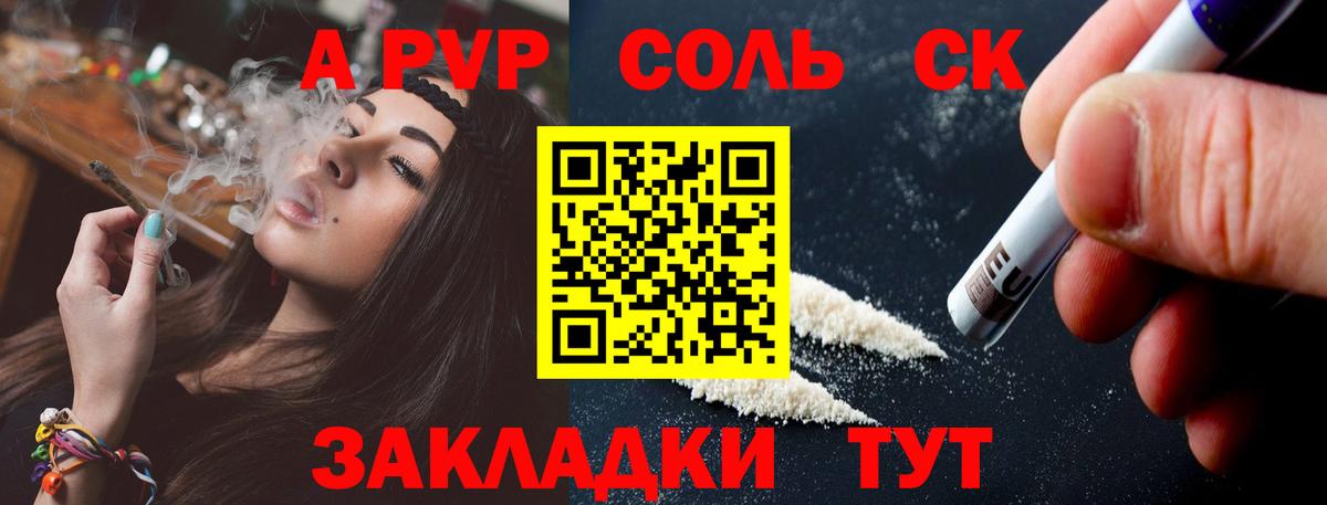 Alfa_PVP Crystall  Вход с VPN  Воронеж 