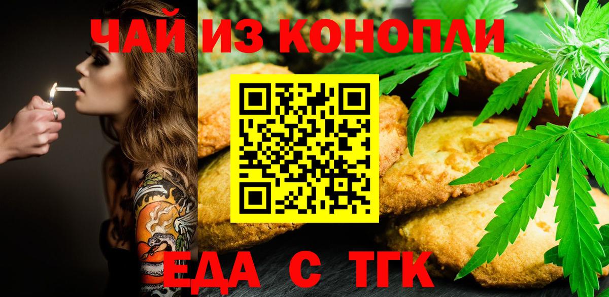 Canna-Cookies конопля  Вход с VPN  Воронеж 
