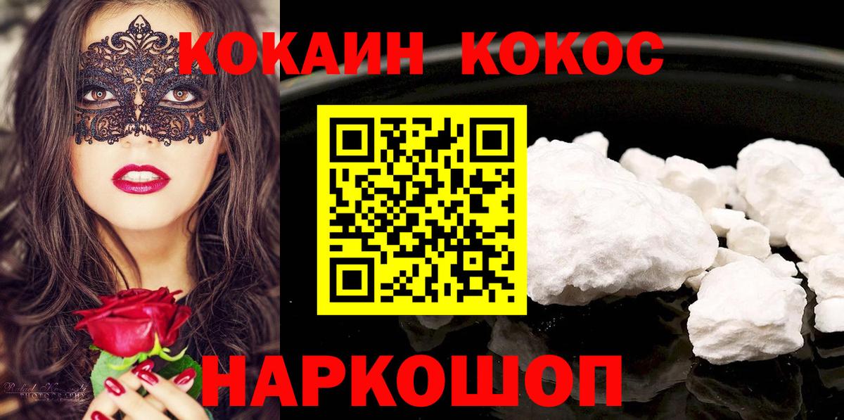 Cocaine Columbia  Вход с VPN  Воронеж  COCAIN 99% 