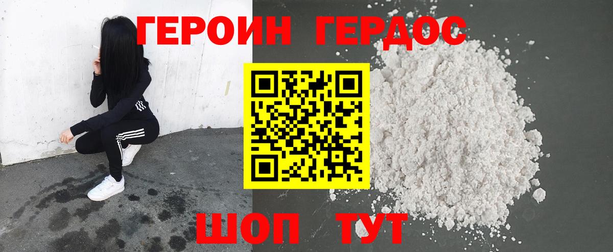 ГЕРОИН Афган Воронеж