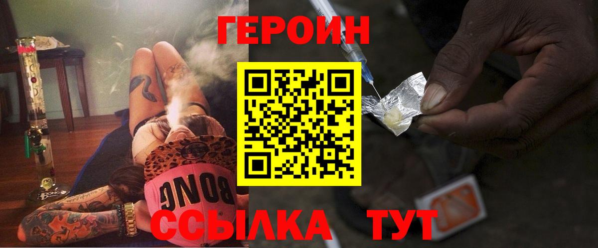 Воронеж  ГЕРОИН Афган  Вход с VPN 