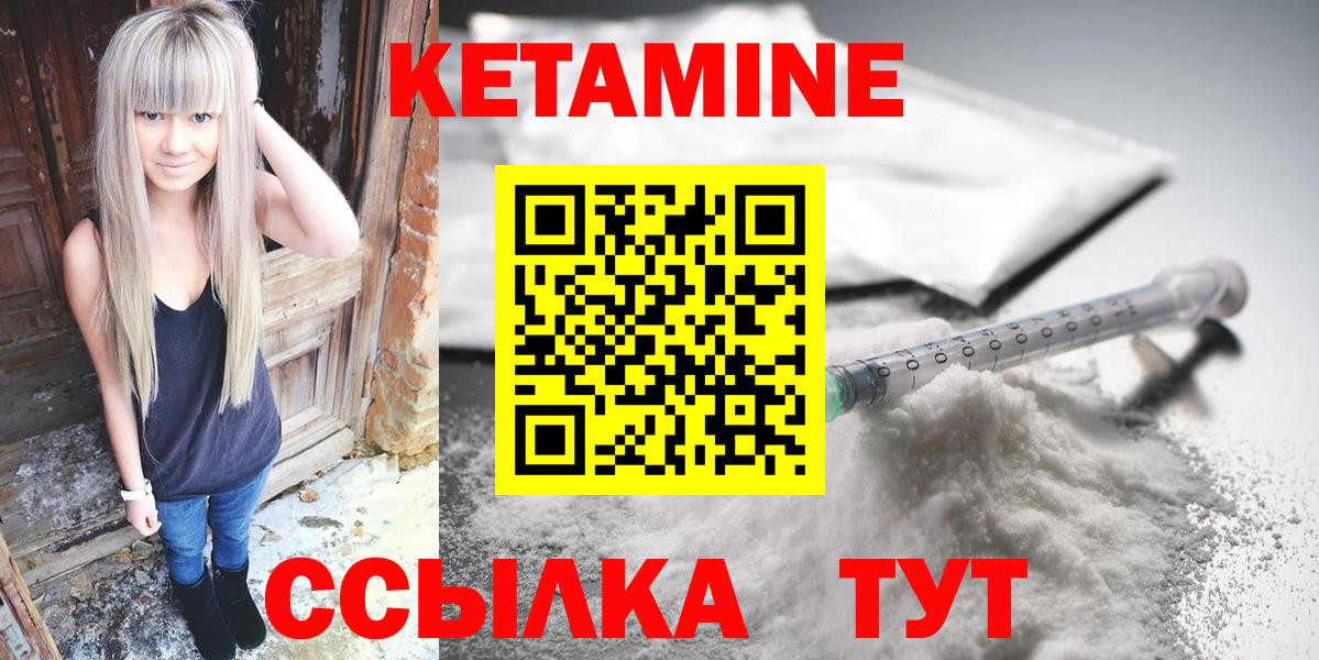 КЕТАМИН ketamine  Вход с VPN  Кетамин VHQ  Воронеж 