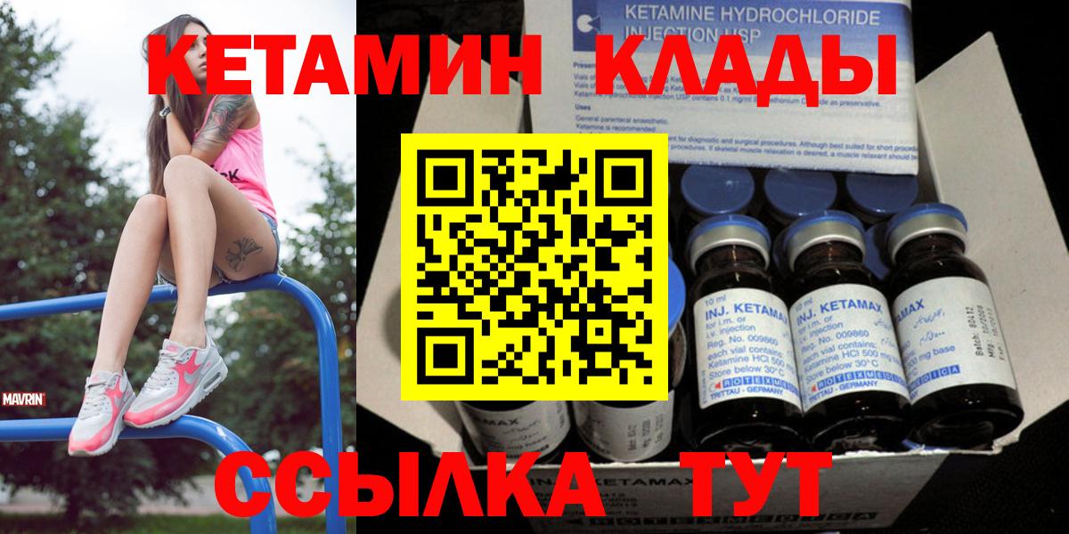 Кетамин VHQ Воронеж