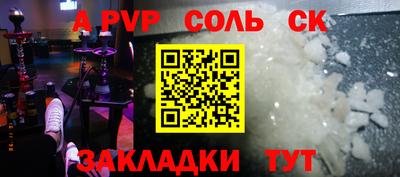 соль ск Ливны