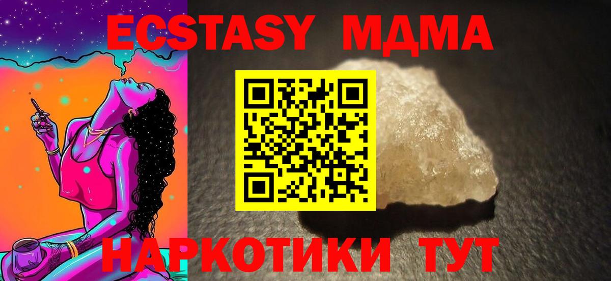 MDMA кристаллы  МДМА кристаллы  Воронеж  Вход с VPN 
