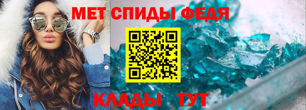 Первитин Methamphetamine  Вход с VPN  Первитин  Воронеж 