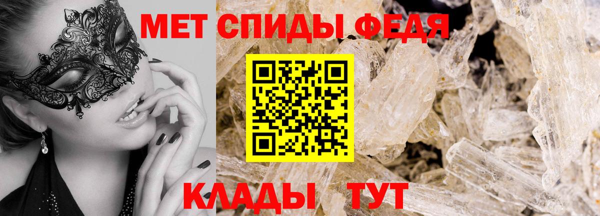 МЕТАМФЕТАМИН Methamphetamine Воронеж